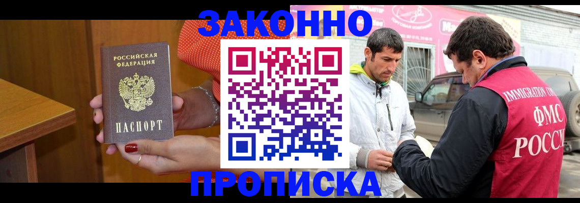 временная регистрация адрес в Слюдянке