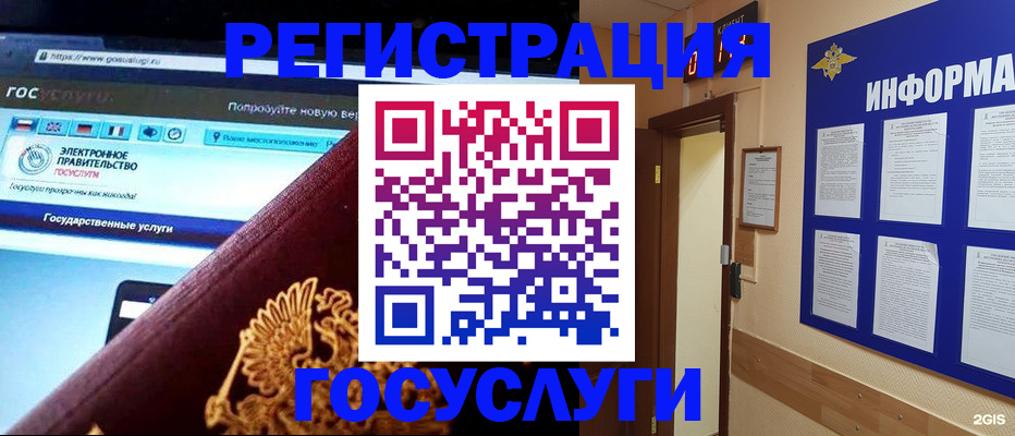 прописка законно в Слюдянке