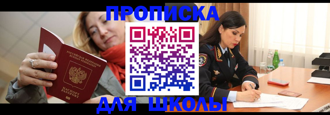 временная регистрация для всех в Слюдянке