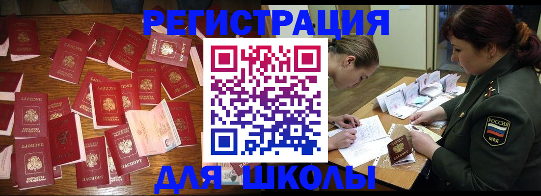 регистрация в Слюдянке
