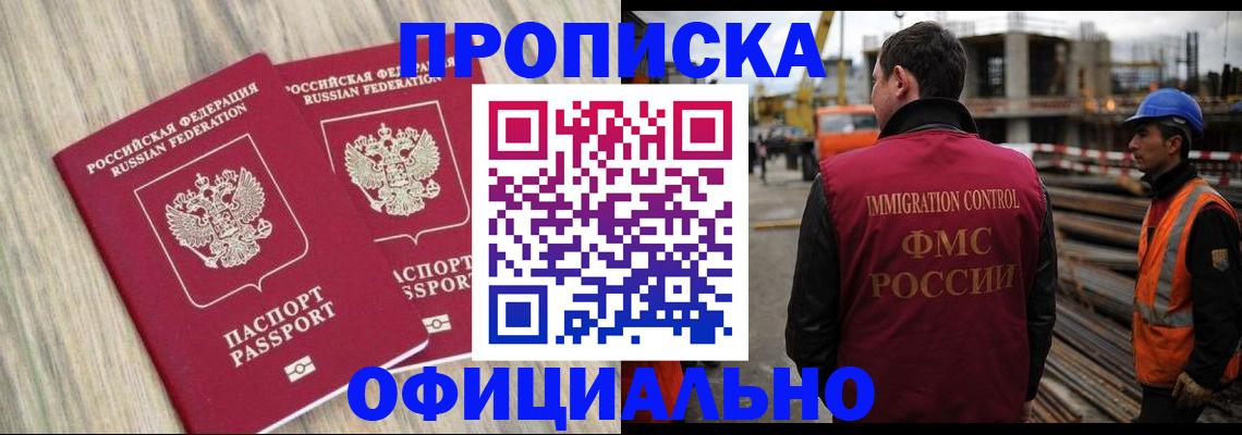 прописка поиск в Слюдянке