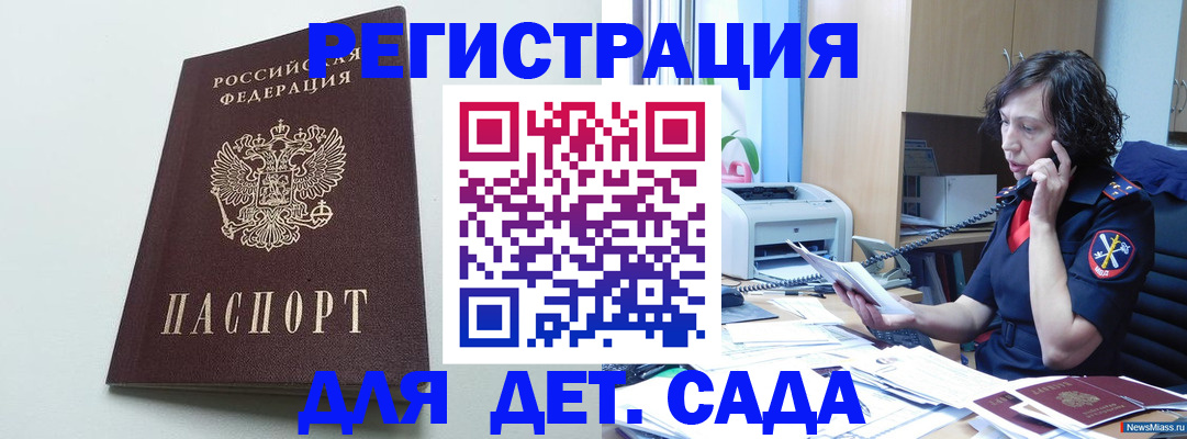 прописка в Слюдянке